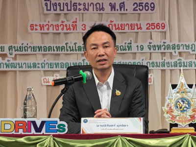 อธิบดีกรมส่งเสริมสหกรณ์ ... พารามิเตอร์รูปภาพ 19