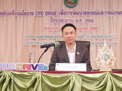 อธิบดีกรมส่งเสริมสหกรณ์ ... พารามิเตอร์รูปภาพ 7