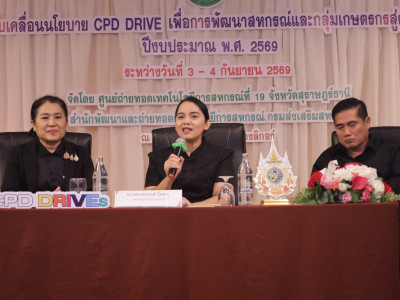 รองอธิบดีกรมส่งเสริมสหกรณ์ พร้อมด้วย นางสาวปรานอม ... พารามิเตอร์รูปภาพ 10