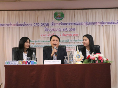 รองอธิบดีกรมส่งเสริมสหกรณ์ พร้อมด้วย นางสาวปรานอม ... พารามิเตอร์รูปภาพ 11