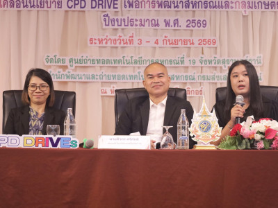 รองอธิบดีกรมส่งเสริมสหกรณ์ พร้อมด้วย นางสาวปรานอม ... พารามิเตอร์รูปภาพ 14