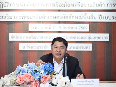 รองอธิบดีกรมส่งเสริมสหกรณ์ ... พารามิเตอร์รูปภาพ 10