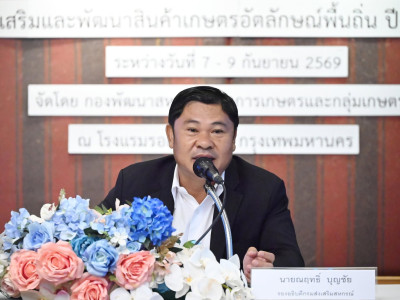 รองอธิบดีกรมส่งเสริมสหกรณ์ ... พารามิเตอร์รูปภาพ 14