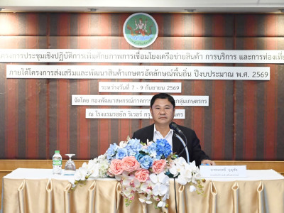 รองอธิบดีกรมส่งเสริมสหกรณ์ ... พารามิเตอร์รูปภาพ 8