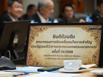 นายสมศักดิ์ เทพสุทิน ประธานกรรมการ ... พารามิเตอร์รูปภาพ 7