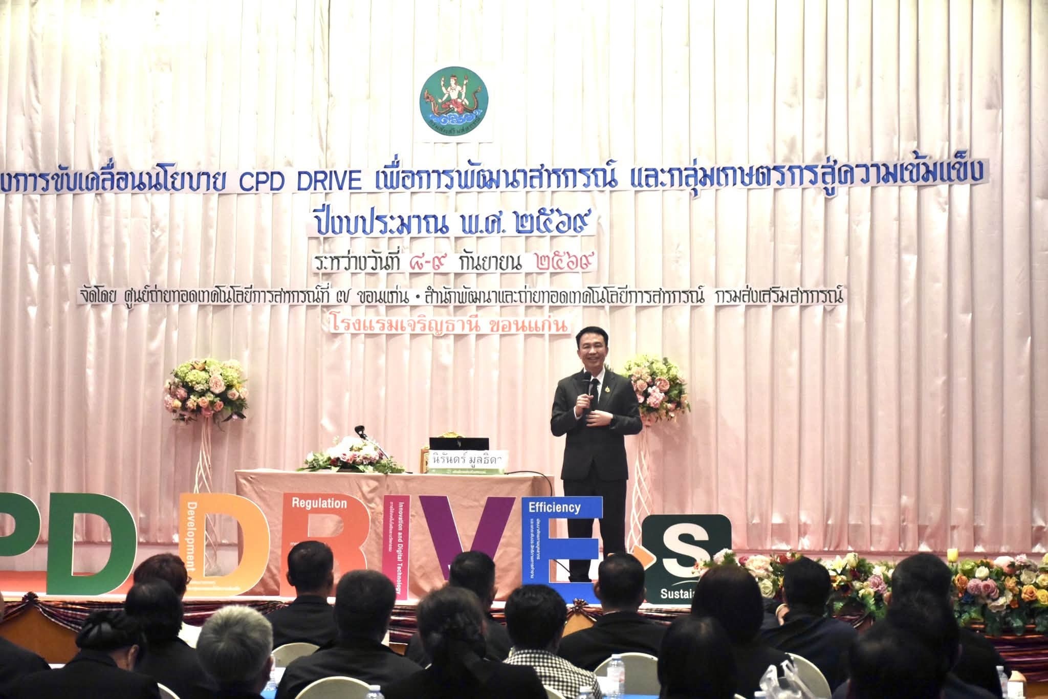 อธิบดีกรมส่งเสริมสหกรณ์ ... พารามิเตอร์รูปภาพ 1