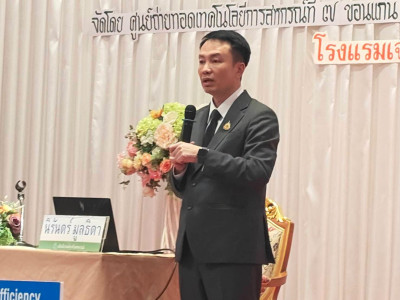 อธิบดีกรมส่งเสริมสหกรณ์ ... พารามิเตอร์รูปภาพ 13
