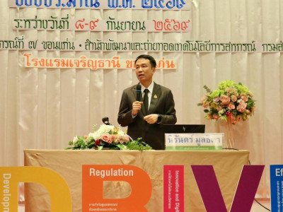 อธิบดีกรมส่งเสริมสหกรณ์ ... พารามิเตอร์รูปภาพ 14
