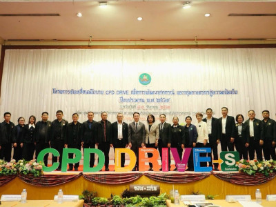 อธิบดีกรมส่งเสริมสหกรณ์ ... พารามิเตอร์รูปภาพ 17