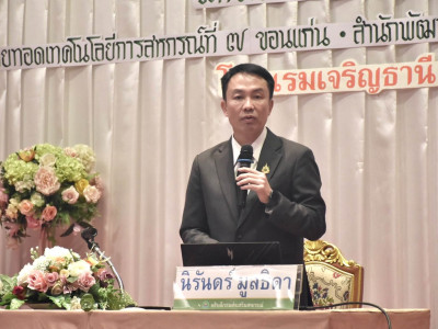 อธิบดีกรมส่งเสริมสหกรณ์ ... พารามิเตอร์รูปภาพ 2