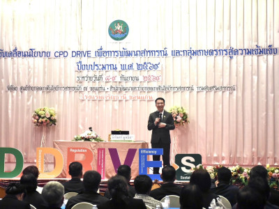 อธิบดีกรมส่งเสริมสหกรณ์ ... พารามิเตอร์รูปภาพ 3