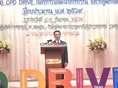 อธิบดีกรมส่งเสริมสหกรณ์ ... พารามิเตอร์รูปภาพ 6