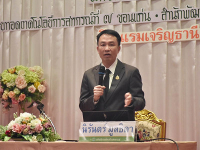 อธิบดีกรมส่งเสริมสหกรณ์ ... พารามิเตอร์รูปภาพ 9