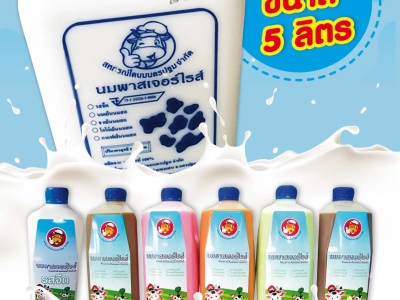 จาก “NATA Milk” สู่ “Dairy Dose” สหกรณ์โคนมนครปฐม จำกัด ... พารามิเตอร์รูปภาพ 3