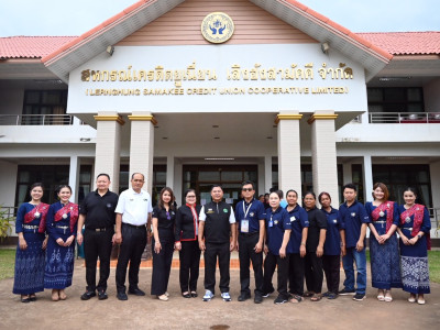 สหกรณ์เครดิตยูเนี่ยนเลิงฮังสามัคคีส่งเสริมสมาชิกดำเนินชีวิตตามหลักเศรษฐกิจพอเพียงยกระดับเป็นสถาบันการเงินชุมชนภาคประชาชนต้นแบบ ... พารามิเตอร์รูปภาพ 5