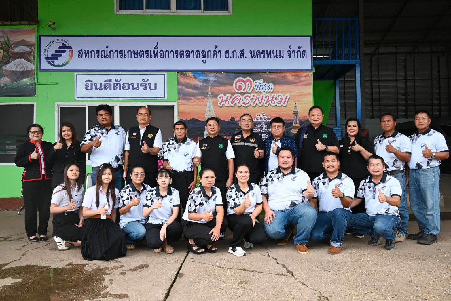 ส่องศูนย์กระจายสินค้าสหกรณ์แห่งเดียวในจังหวัดนครพนม ... พารามิเตอร์รูปภาพ 1