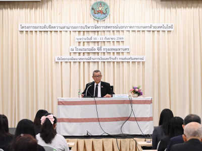 รองอธิบดีกรมส่งเสริมสหกรณ์ ... พารามิเตอร์รูปภาพ 18