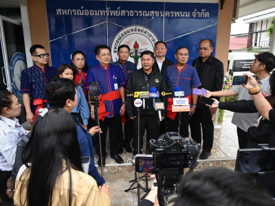 สหกรณ์ออมทรัพย์สาธารณสุขนครพนมสนองนโยบาย CPD DRIVE ... พารามิเตอร์รูปภาพ 7