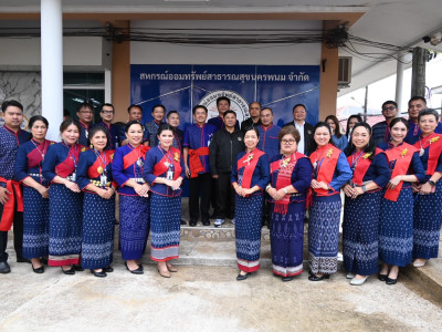 สหกรณ์ออมทรัพย์สาธารณสุขนครพนมสนองนโยบาย CPD DRIVE ... พารามิเตอร์รูปภาพ 8