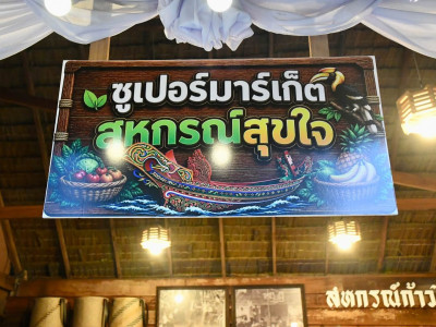 รองอธิบดีกรมส่งเสริมสหกรณ์ พร้อมด้วย ผู้ตรวจราชการกรม ... พารามิเตอร์รูปภาพ 22