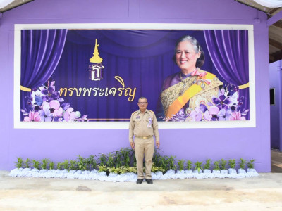 สมเด็จพระกนิษฐาธิราชเจ้า กรมสมเด็จพระเทพรัตนราชสุดา ฯ ... พารามิเตอร์รูปภาพ 25