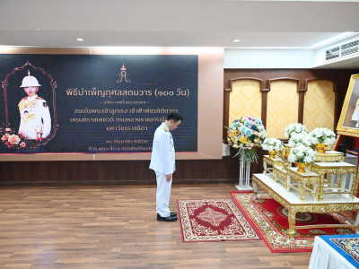 นายนิรันดร์ มูลธิดา อธิบดีกรมส่งเสริมสหกรณ์ ... พารามิเตอร์รูปภาพ 2