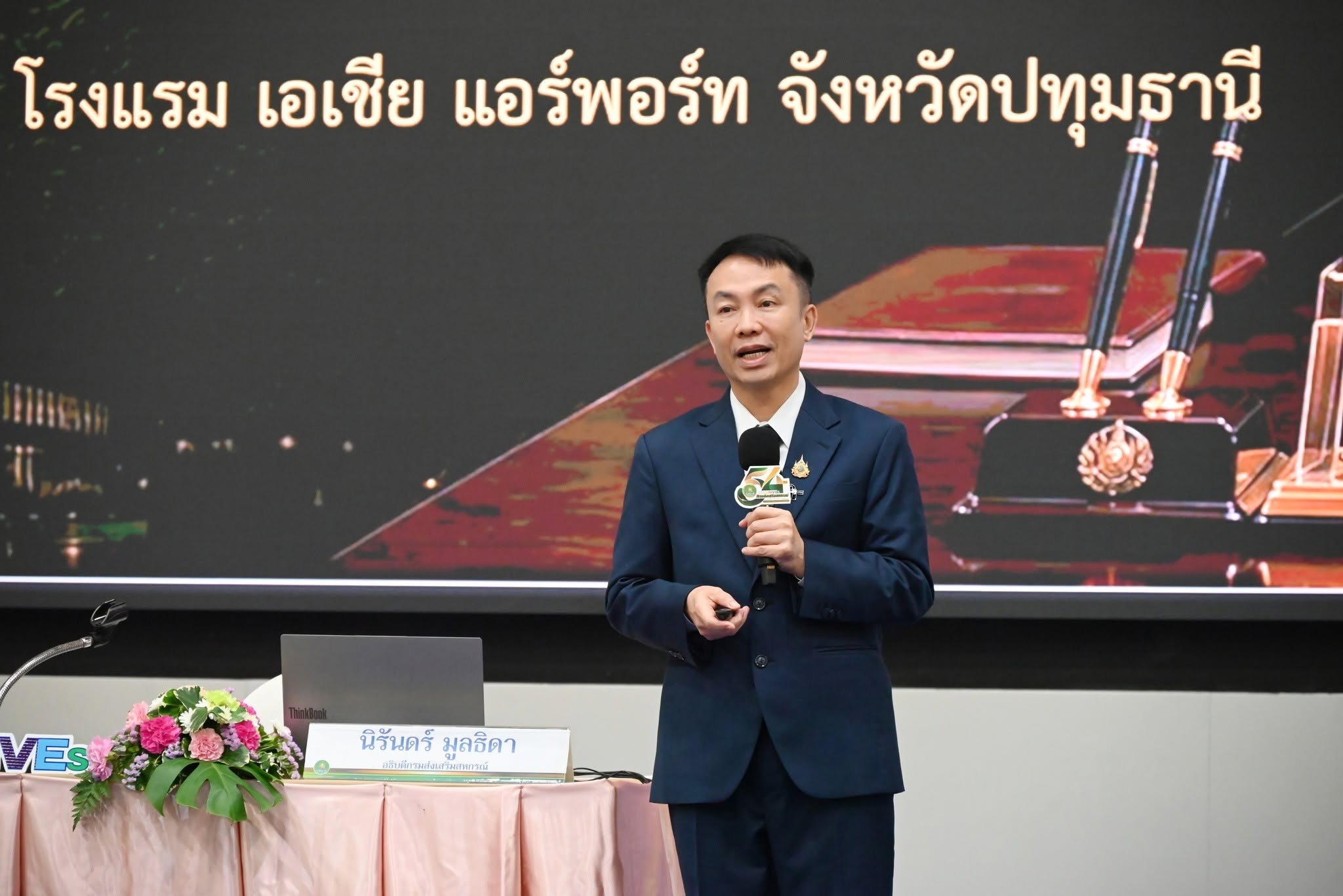 นายนิรันดร์ มูลธิดา อธิบดีกรมส่งเสริมสหกรณ์ ... พารามิเตอร์รูปภาพ 1