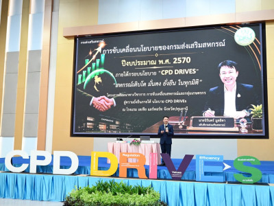 นายนิรันดร์ มูลธิดา อธิบดีกรมส่งเสริมสหกรณ์ ... พารามิเตอร์รูปภาพ 4