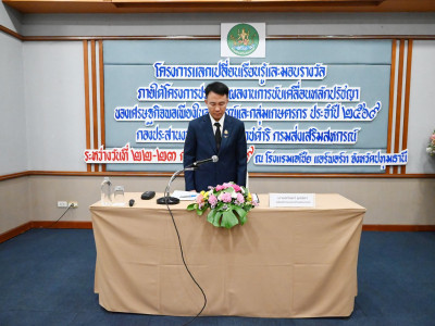 นายนิรันดร์ มูลธิดา อธิบดีกรมส่งเสริมสหกรณ์ ... พารามิเตอร์รูปภาพ 8