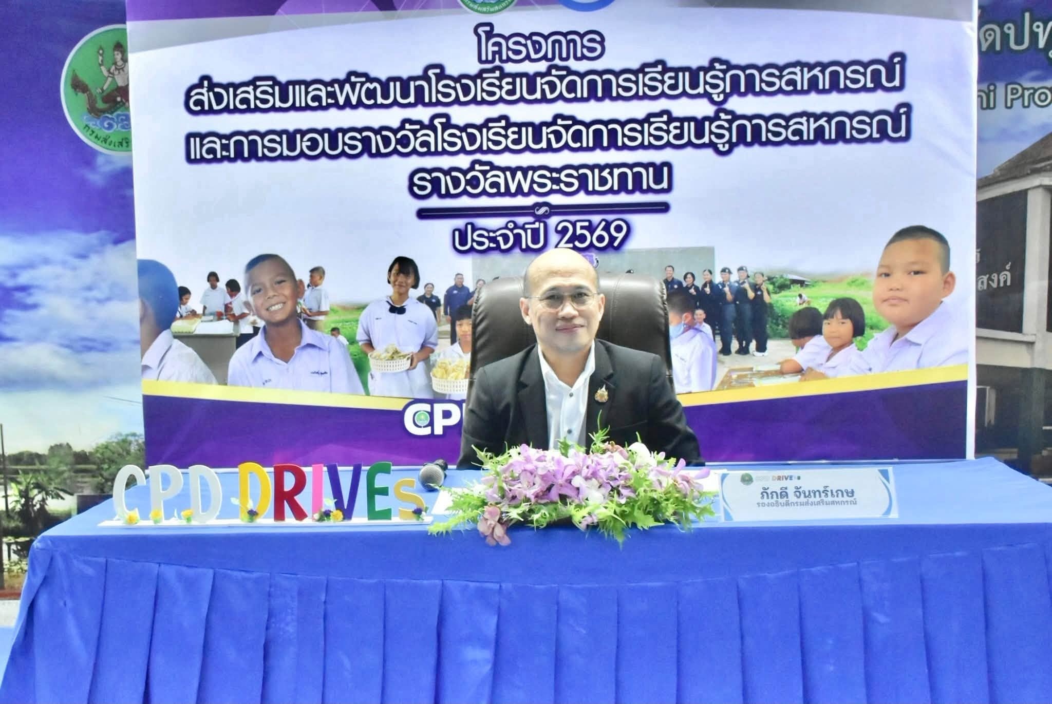 นายภักดี จันทร์เกษ รองอธิบดีกรมส่งเสริมสหกรณ์ ... พารามิเตอร์รูปภาพ 1