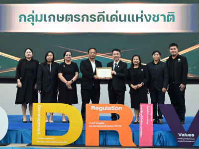นายนิรันดร์ มูลธิดา อธิบดีกรมส่งเสริมสหกรณ์ ... พารามิเตอร์รูปภาพ 33