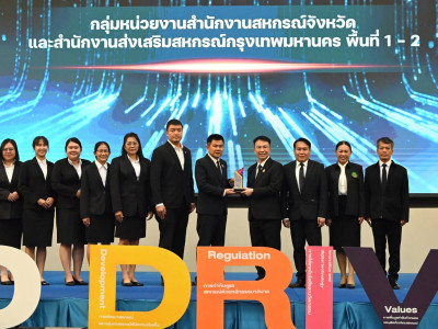 นายนิรันดร์ มูลธิดา อธิบดีกรมส่งเสริมสหกรณ์ ... พารามิเตอร์รูปภาพ 56