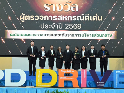 นายนิรันดร์ มูลธิดา อธิบดีกรมส่งเสริมสหกรณ์ ... พารามิเตอร์รูปภาพ 98