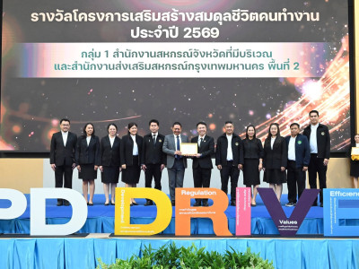 นายนิรันดร์ มูลธิดา อธิบดีกรมส่งเสริมสหกรณ์ ... พารามิเตอร์รูปภาพ 73