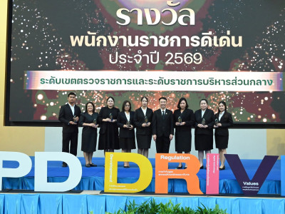 นายนิรันดร์ มูลธิดา อธิบดีกรมส่งเสริมสหกรณ์ ... พารามิเตอร์รูปภาพ 77