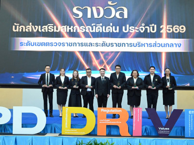 นายนิรันดร์ มูลธิดา อธิบดีกรมส่งเสริมสหกรณ์ ... พารามิเตอร์รูปภาพ 122