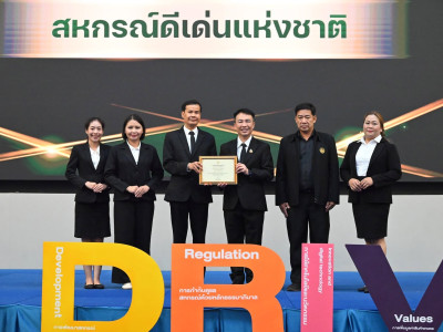 นายนิรันดร์ มูลธิดา อธิบดีกรมส่งเสริมสหกรณ์ ... พารามิเตอร์รูปภาพ 30
