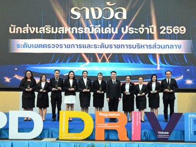 นายนิรันดร์ มูลธิดา อธิบดีกรมส่งเสริมสหกรณ์ ... พารามิเตอร์รูปภาพ 108