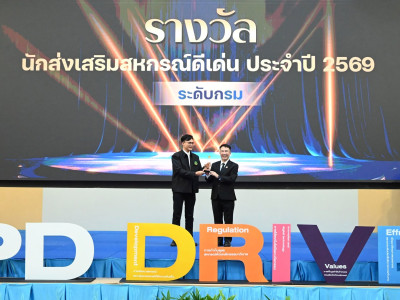 นายนิรันดร์ มูลธิดา อธิบดีกรมส่งเสริมสหกรณ์ ... พารามิเตอร์รูปภาพ 126