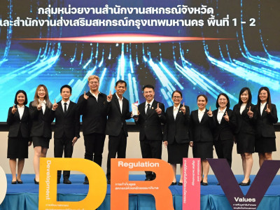 นายนิรันดร์ มูลธิดา อธิบดีกรมส่งเสริมสหกรณ์ ... พารามิเตอร์รูปภาพ 53