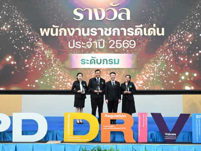 นายนิรันดร์ มูลธิดา อธิบดีกรมส่งเสริมสหกรณ์ ... พารามิเตอร์รูปภาพ 95