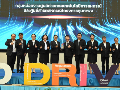 นายนิรันดร์ มูลธิดา อธิบดีกรมส่งเสริมสหกรณ์ ... พารามิเตอร์รูปภาพ 57