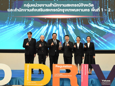 นายนิรันดร์ มูลธิดา อธิบดีกรมส่งเสริมสหกรณ์ ... พารามิเตอร์รูปภาพ 52