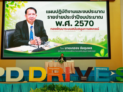 รองอธิบดีกรมส่งเสริมสหกรณ์ ... พารามิเตอร์รูปภาพ 18