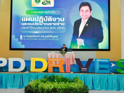 รองอธิบดีกรมส่งเสริมสหกรณ์ ... พารามิเตอร์รูปภาพ 21