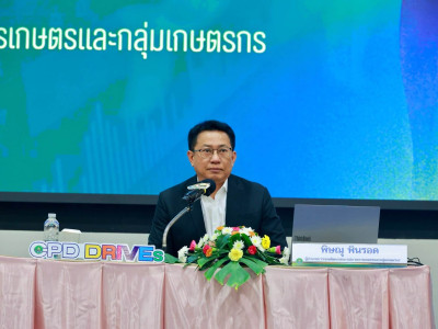 รองอธิบดีกรมส่งเสริมสหกรณ์ ... พารามิเตอร์รูปภาพ 23