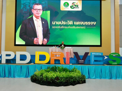 รองอธิบดีกรมส่งเสริมสหกรณ์ ... พารามิเตอร์รูปภาพ 3