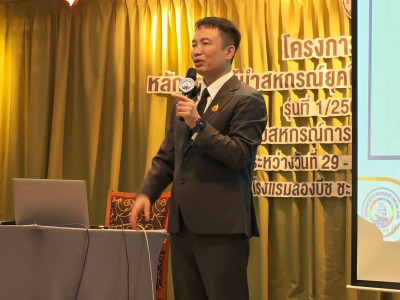 อธิบดีกรมส่งเสริมสหกรณ์ เป็นประธานเปิดและบรรยาย ... พารามิเตอร์รูปภาพ 17
