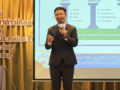 อธิบดีกรมส่งเสริมสหกรณ์ เป็นประธานเปิดและบรรยาย ... พารามิเตอร์รูปภาพ 18