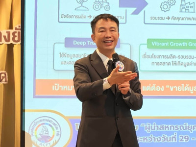 อธิบดีกรมส่งเสริมสหกรณ์ เป็นประธานเปิดและบรรยาย ... พารามิเตอร์รูปภาพ 19